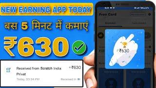 NEW EARNING APP TODAY 2023 | EARN MONEY ONLINE | MAKE MONEY ONLINE