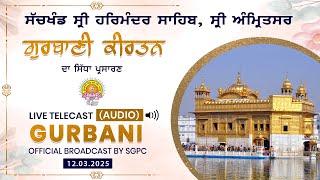 Official SGPC LIVE (Audio) | Gurbani Kirtan | Sachkhand Sri Harmandir Sahib | 12.03.2025