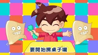 原創兒歌 | 擦桌子 | SuperKids