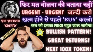 #PAL｜URGENT जल्दी करो｜खत्म होने से पहले ‘BUY’ करलो｜फिर मत बोलना की बताया नहीं｜ $PAL NEXT 100X TOKEN!