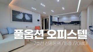 경기도 부천시 7호선 신중동역  풀옵션 주거용 오피스텔!! 세련된인테리어의 15층 70세대 잔여세대 구경오세요~