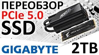 ПЕРЕОБЗОР на PCIe 5.0 SSD AORUS Gen5 10000 2TB (AG510K2TB) от GIGABYTE