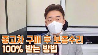 중고차 성능기록부의 진실