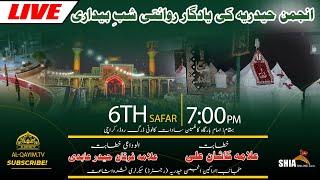 Live 6th Safar 2022 Salana Yadgar Riwati Shabedari | Anjuman Hyderia | Imam Bargah Kazmain, Karachi