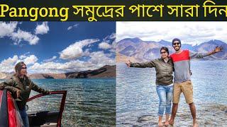 Most Beautiful Lake in India: Pangong Lake । Pangong Tso । Leh Ladakh Tour । Leh Ladakh Roadtrip