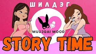 #4 Best of story time - Story time-ын шилдэг түүхүүд