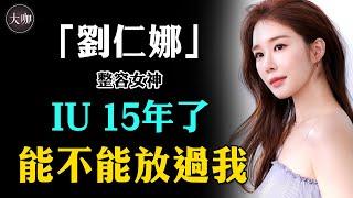 After being bullied by her boss and abandoned by her boyfriend  Liu Renna  38  is still unmarried.