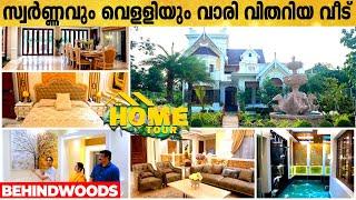 Transformer സ്വന്തമായുള്ള യമണ്ടൻ വീട് | Luxury Home Tour