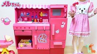 メルちゃん ダンボールキッチン DIY ダンボッコ キッチンでお料理 / DIY Cardboard Kitchen Mell-chan