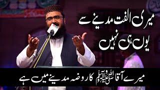 Meri Ulfat Madine Se Yuhi Nahi - Syed Aziz Ur Rehman Shah