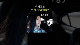 부부가 이렇게 다를 수 있습니다