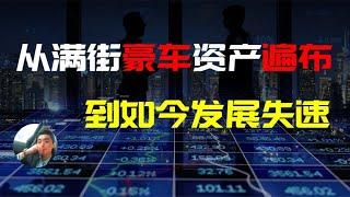 中國炒房客，帶你走進跌宕起伏的溫州樓市三十年| 2022房價 | 中國房價 | 中國樓市