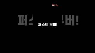 애플, 페이스북, 다이슨, 테슬라, 케이카의 공통점? l kcar, k카 #shorts