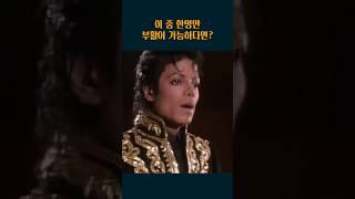 이 중 한명만 부활이 가능하다면?? #guitar #일렉기타 #challenge