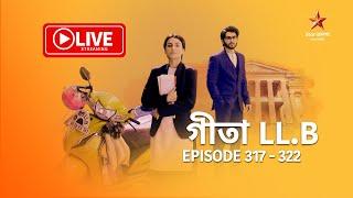 গীতা LL. B | Geeta LL. B - Live | Episode 317 - 322