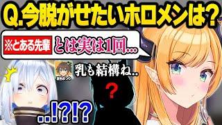 地獄のNGなし質問をした結果、とある先輩への欲望やお金事情についてぶっ込むちょこ先生に驚愕するかなたん面白まとめ【癒月ちょこ/天音かなた/夏色まつり/ホロライブ/切り抜き】