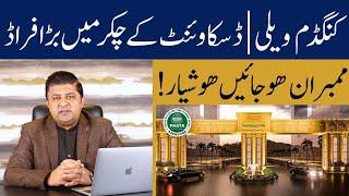 Kingdom Valley Islamabad | Should you pay Development Charges before map Revealed?