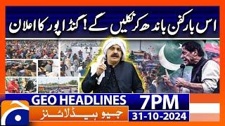 Ali Amin Gandapur's Aggressive..!! | Geo News 7 PM Headlines (31 Oct 2024)