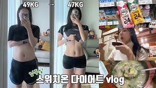 Diet Vlog) One Week Record of Switch-On Diet (Diet Meal Plan, Fitness Routine, Diet Recipes)