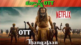 Thangalaan OTT release date| Upcoming release all new OTT Telugu movies