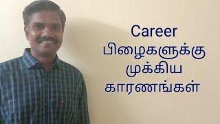 Career Guidance In Tamil|Carex-Career Excellence|Karthikeyan|