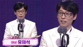 유재석, 2022 SBS 연예대상 영예 대상 수상 #2022SBS연예대상 #SBSenter