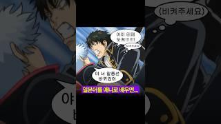일본어 애니로 배운 사람 특