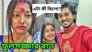 Amra ki sottie abar biye kore nilam || Shreyaaviraj || AS Lifestyle