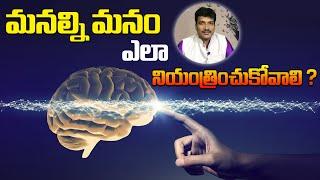 How to balance & control emotions | Vamsi Kiran | PMC Telugu