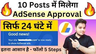 Get AdSense Approval in 10 Posts  AdSense Approval in 24 Hours | Google AdSense Approval Easy Trick