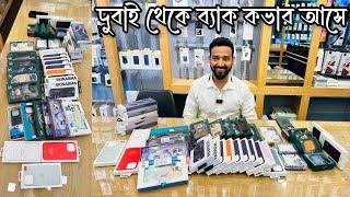 আইফোনের ফ্ল্যাগশিপ ব্যাক কভার ২০০০ থেকে ৮৫০০ টাকার মধ্যে  Premium iPhone Case Price in Bangladesh