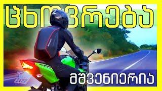 საუკეთესო მოტო დამწყებისთვის? Kawasaki Ninja 400