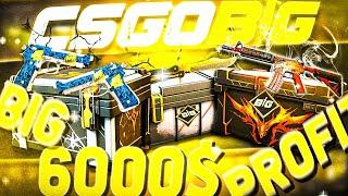 6000$ INSANE PROFIT WITH CASE OPENING (CSGOBIG) | CsgoBig Promo Code | CsgoBig Jackpot | CSGOBIG |