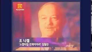 히스토리 채널 파티마 제 3 의 비밀