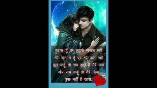 उदास हूं तुमसे नाराज नहीं Sad shayari #love shayari # #YouTube #Shotrs