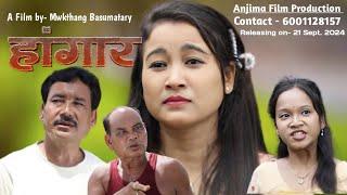 Hangar / हांगार / Bodo film Official Trailer 2024/ Anjima Film Production/ Mwkthang Basumatary