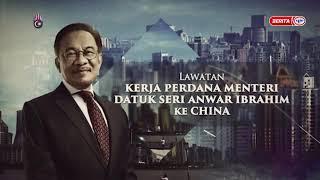 16 NOVEMBER 2024 - GALERI NASIONAL - LAWATAN KERJA PERDANA MENTERI DATUK SERI ANWAR IBRAHIM KE CHINA