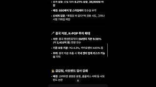 오늘(5/29)의 경제 뉴스 요약! #투자 #주식 #투자정보