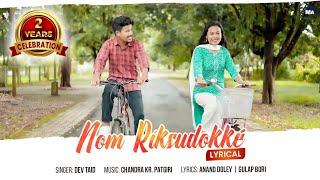 Nom Ríksudokké (Lyrical) - MIRO | Ranju Mili, Chitralekha Doley | Dev Taid | Anand-Gulap