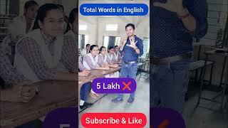 Total Words in English। अंग्रेजी में कितने शब्द है। Hindi Gk #motivation