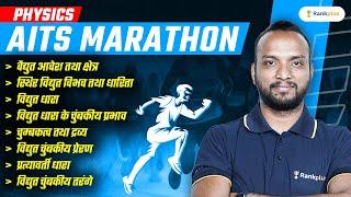 Complete Physics in One Shot | AITS Marathon | JEE 2025 | Sourabh Sir | Rankplus