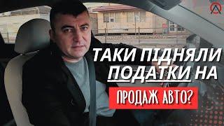 Нові податки з 1 грудня 2024 року: ЩО РОБИТИ ВЛАСНИКАМ АВТІВОК? Розбираємо у відео! / OnlineAuto