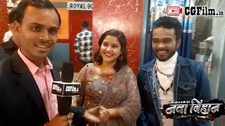 Chhattisgarhi Film | Nawa Bihan | नवा बिहान |  Actor  Yogita & Pranjal Singh | Released | CGFilm