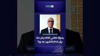 اگر حنیف‌نژاد زنده بود خمینی می‌توانست رهبری را به‌سرقت ببرد؟