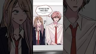 친구따라 대학 하향지원하는 미X놈이 있다?