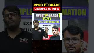 RPSC 1st Grade 2024 | Complete Information - Exam Pattern, Eligibility, Cutoffs, Age