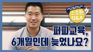 퍼피교육, 6개월인데 늦었나요? ｜강형욱의 소소한 Q&A