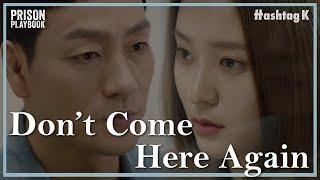 Park Hae-soo Suddenly Acts Cold To Krystal Jung | Prison Playbook Ep.6-5