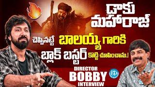 Director Bobby About Daku Maharaj Movie || Nandamuri Balakrishna | Bobby Kolli || iDream Media