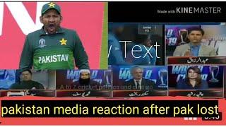 pakistan media  reaction after pakistan loses the match to india